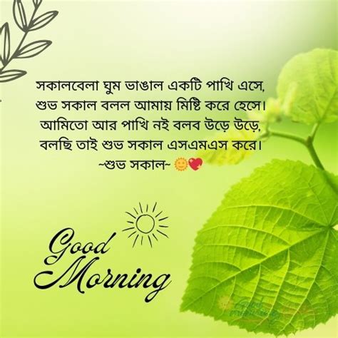 good morning quotes in bengali|181+ Meaningful Good Morning Quotes in Bengali .